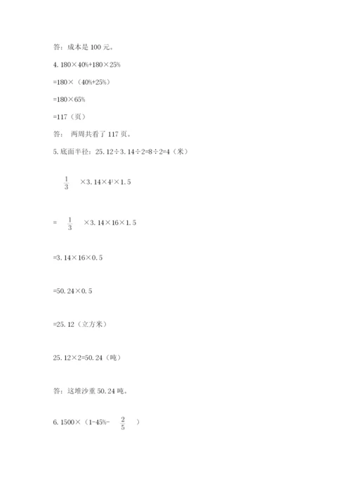 小升初数学期末测试卷附参考答案ab卷.docx