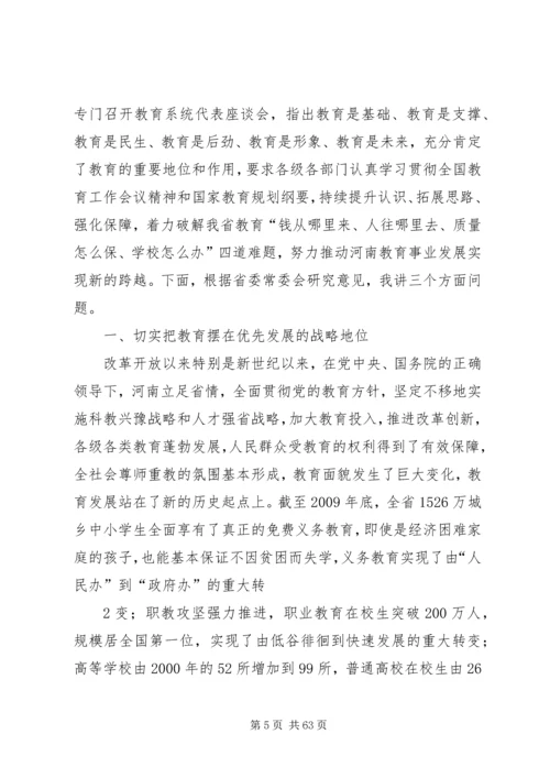 关于认真学习贯彻《郭唐寅同志在全省安全生产工作改革创新现场会上的讲话》.docx