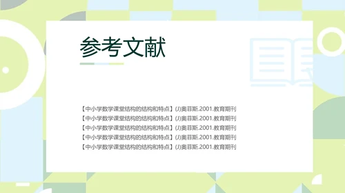 简约风校园答辩小组汇报