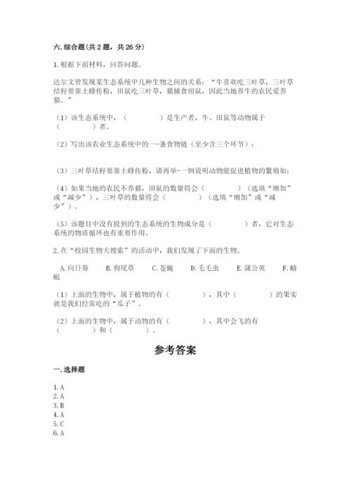 教科版科学六年级下册期末测试卷加下载答案.docx