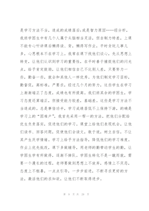 学校培优补差总结10篇.docx
