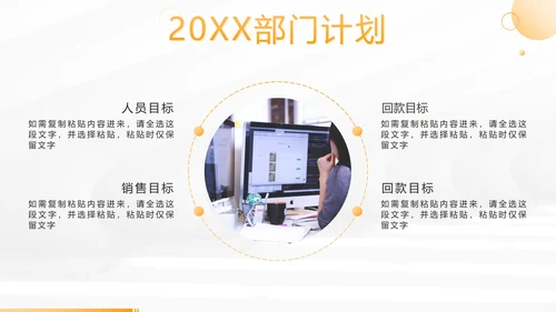 黄色简约部门主经理年终工作总结PPT模板
