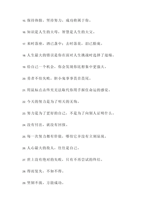 多言面名言警句