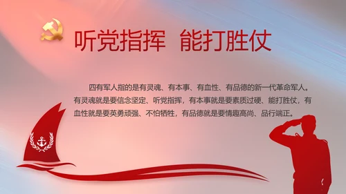 纪检监察党风廉政和反腐斗争PPT