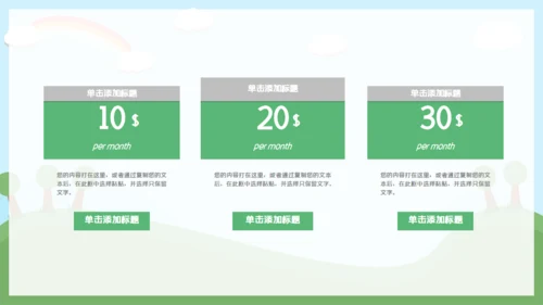 可爱卡通幼儿园家长会幼教通用PPT