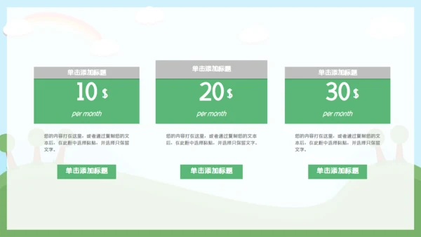 可爱卡通幼儿园家长会幼教通用PPT