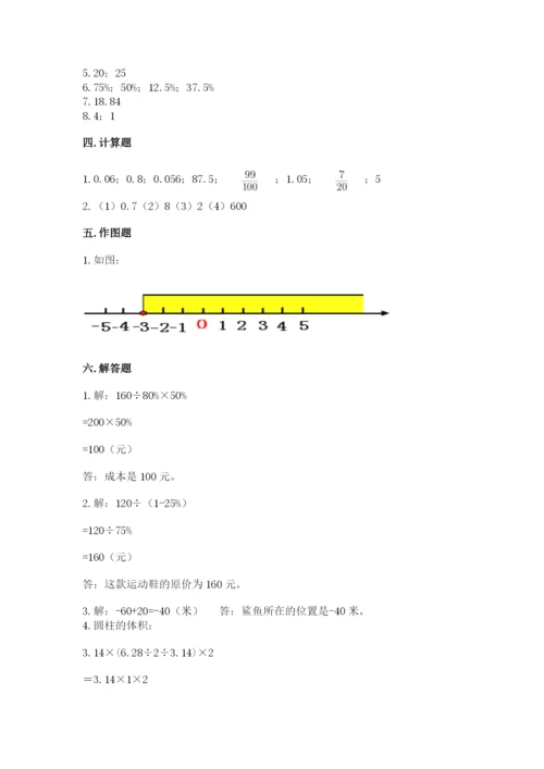 小升初六年级期末试卷及参考答案（能力提升）.docx
