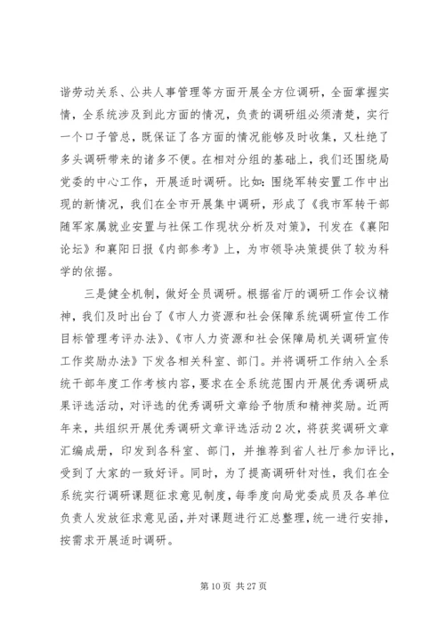 浅谈如何做好党委办公室工作[推荐5篇].docx