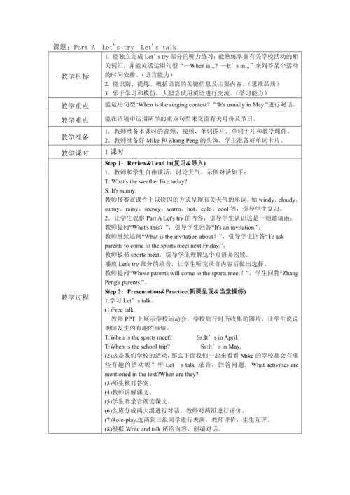 人教版(PEP)五年级下册英语 Unit 1 -Recycle1教案（含核心素养目标和反思）