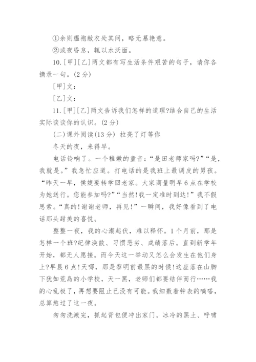 八年级下册语文期末考试卷附答案.docx