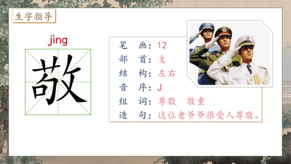 【核心素养】部编版语文二年级下册-识字2. 传统节日 第1课时（课件）