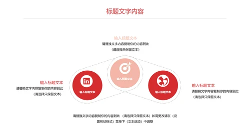慈善爱心公益奉献爱心PPT模板