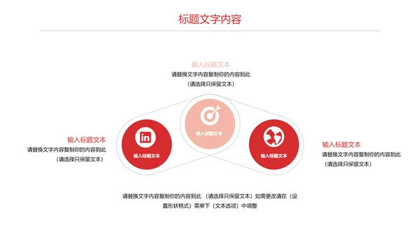 慈善爱心公益奉献爱心PPT模板