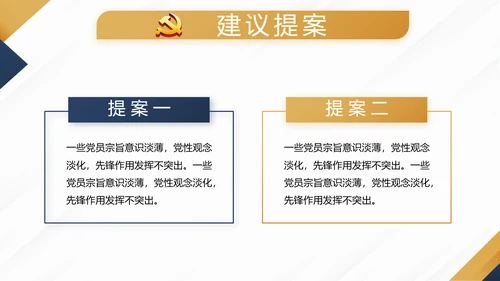 蓝色大气党支部党建年终工作总结述职报告PPT