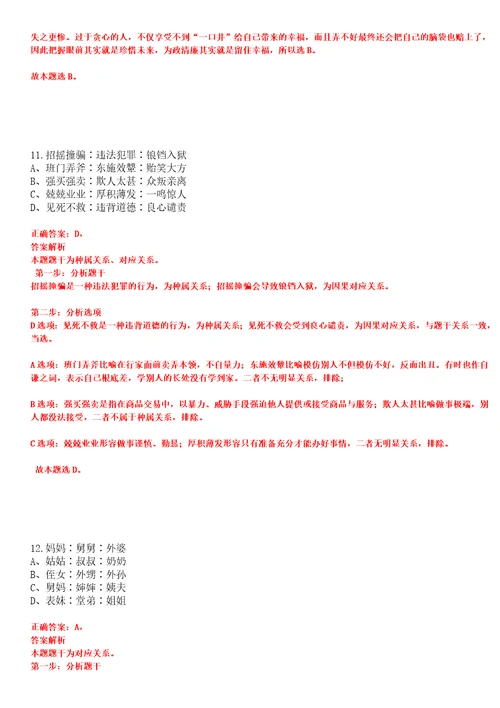 2023年03月广东深圳市规划和自然资源局光明管理局公开招聘劳务派遣人员1人笔试参考题库答案详解