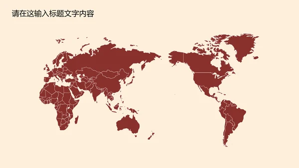 高档简约欧式风格ppt动态模板