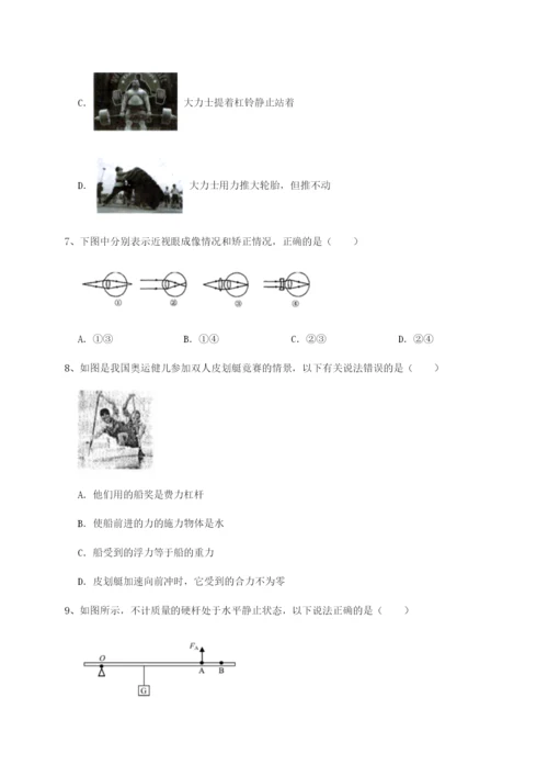 专题对点练习重庆市彭水一中物理八年级下册期末考试综合测试试卷（含答案详解版）.docx