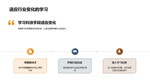 科技驱动家居变革