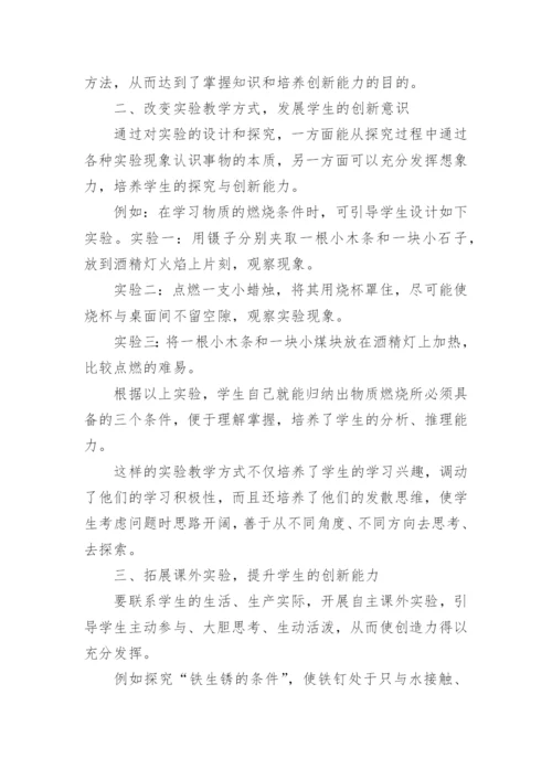 教学创新之我见论文精编.docx