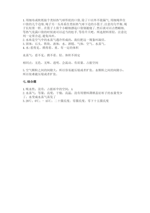 教科版小学三年级上册科学期末测试卷附参考答案（考试直接用）.docx