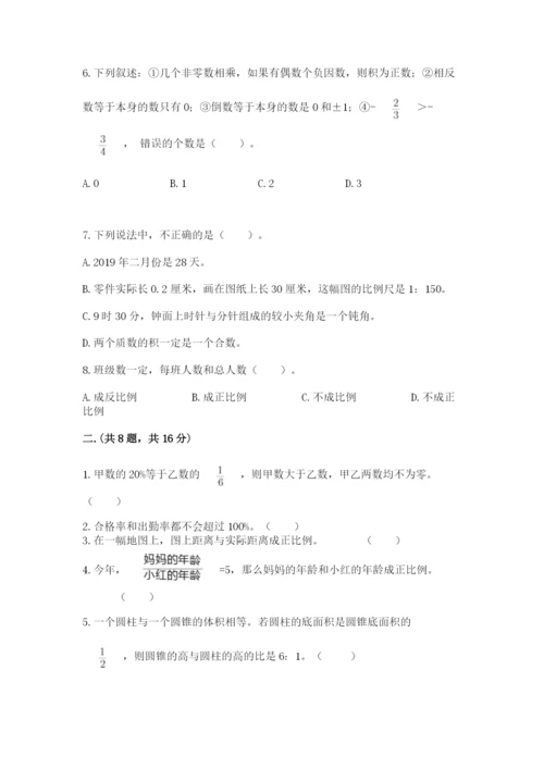 六年级毕业班数学期末考试试卷精品及答案.docx