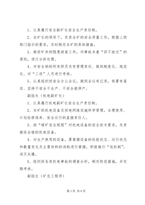 质量标准化考核实施方案 (2).docx