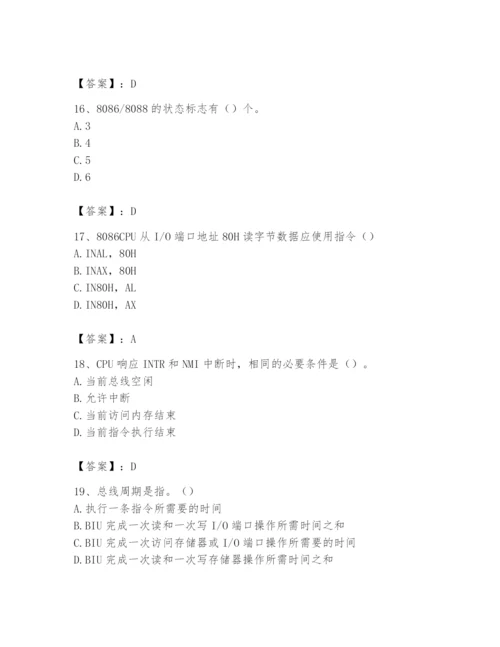 2024年国家电网招聘之自动控制类题库及参考答案（预热题）.docx