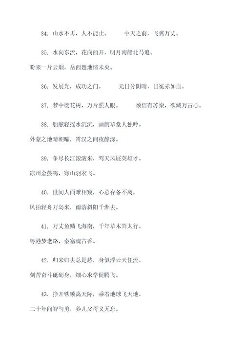 有力道的对联