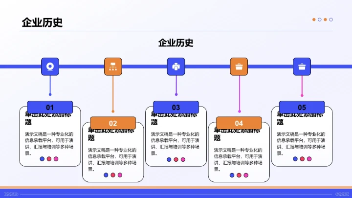 蓝色插画风新员工入职培训PPT