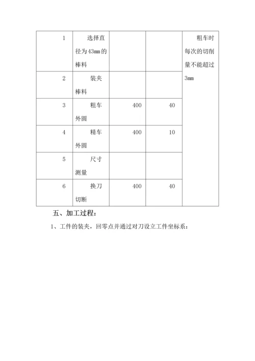 2023年数控编程实训报告x.docx