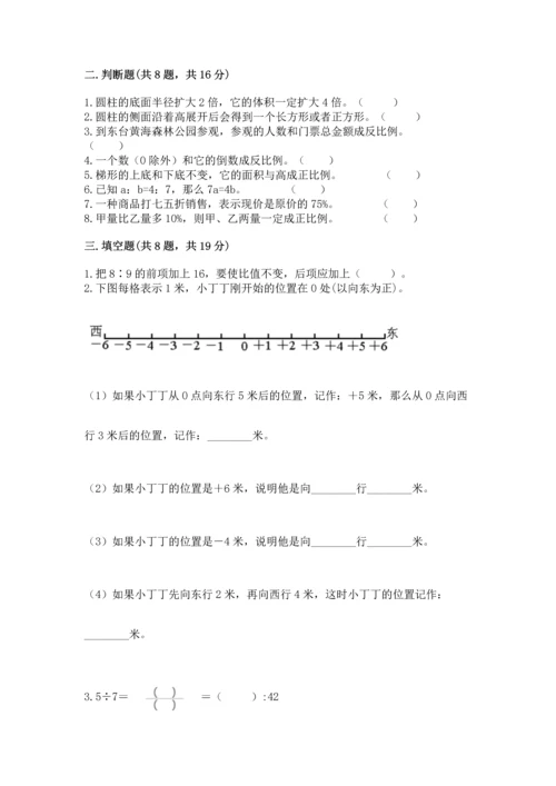 小学数学毕业测试卷附答案【预热题】.docx