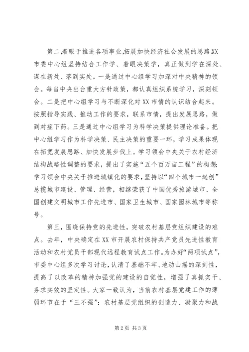 着眼于推动经济社会发展和党的建设.docx