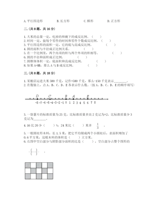 苏教版数学六年级下册试题期末模拟检测卷及答案（有一套）.docx