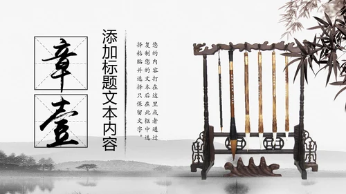 中国书法培训水墨文化动态PPT模板
