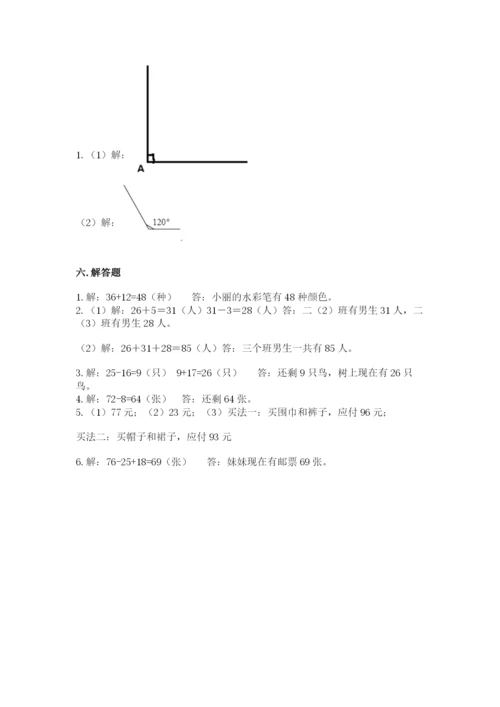 人教版二年级上册数学期中测试卷【真题汇编】.docx