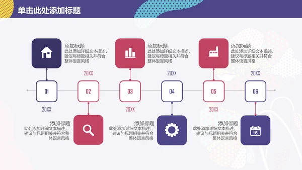 时尚创意商务工作总结通用PPT模板