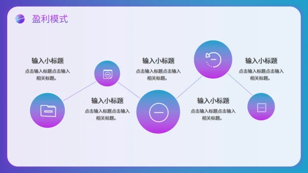 智慧跨境电商通用PPT模板