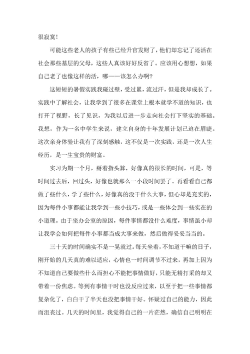 有关寒假社会实践心得体会5篇.docx