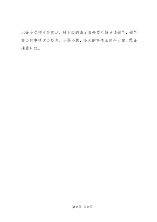 如何做好办公室工作心得体会(2).docx