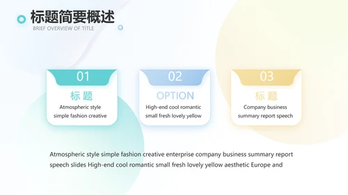 终工作总结开展计划PPT
