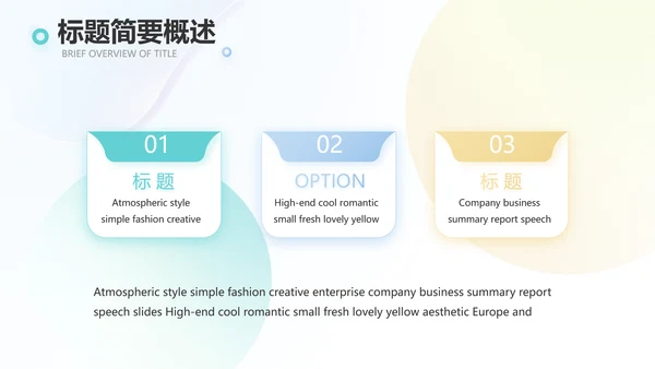 终工作总结开展计划PPT