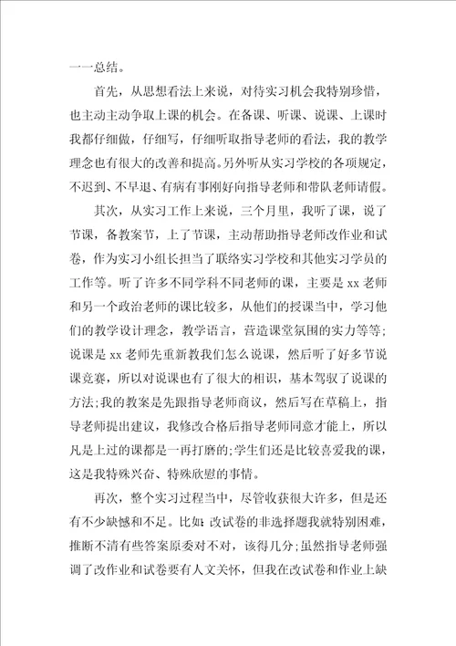 大学生实习报告总结2022最新