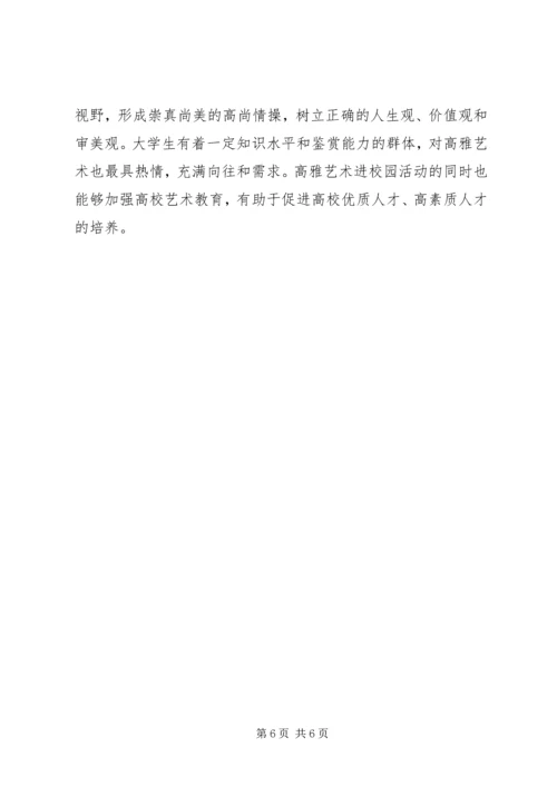 县委书记讲话心得体会 (2).docx