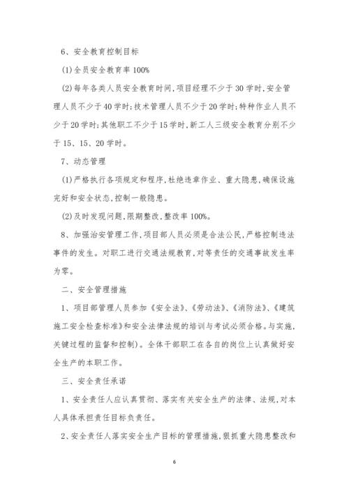 人员责任制度15篇.docx
