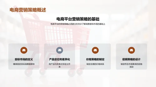 深度解析双十一营销