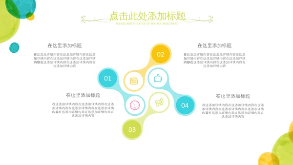 淡雅小清新教师工作总结述职报告PPT模板