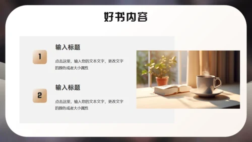 读书分享交流会，古书通用PPT模板
