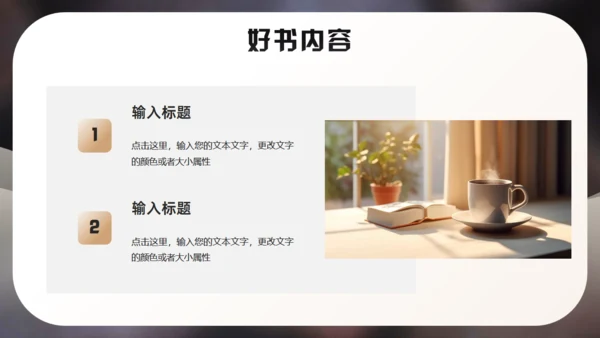 读书分享交流会，古书通用PPT模板