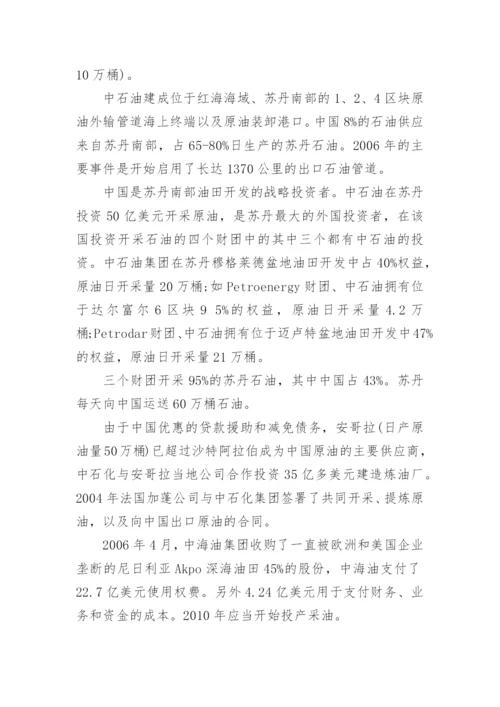 中国经济方面的论文.docx