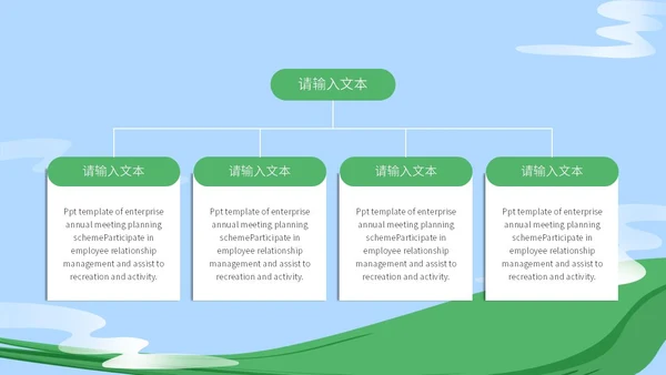 蓝色中国风简约端午节ppt模板